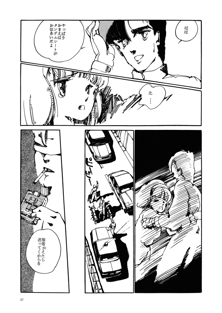 【漫画:その7/8】「ア・イ・シ・テ♡」 