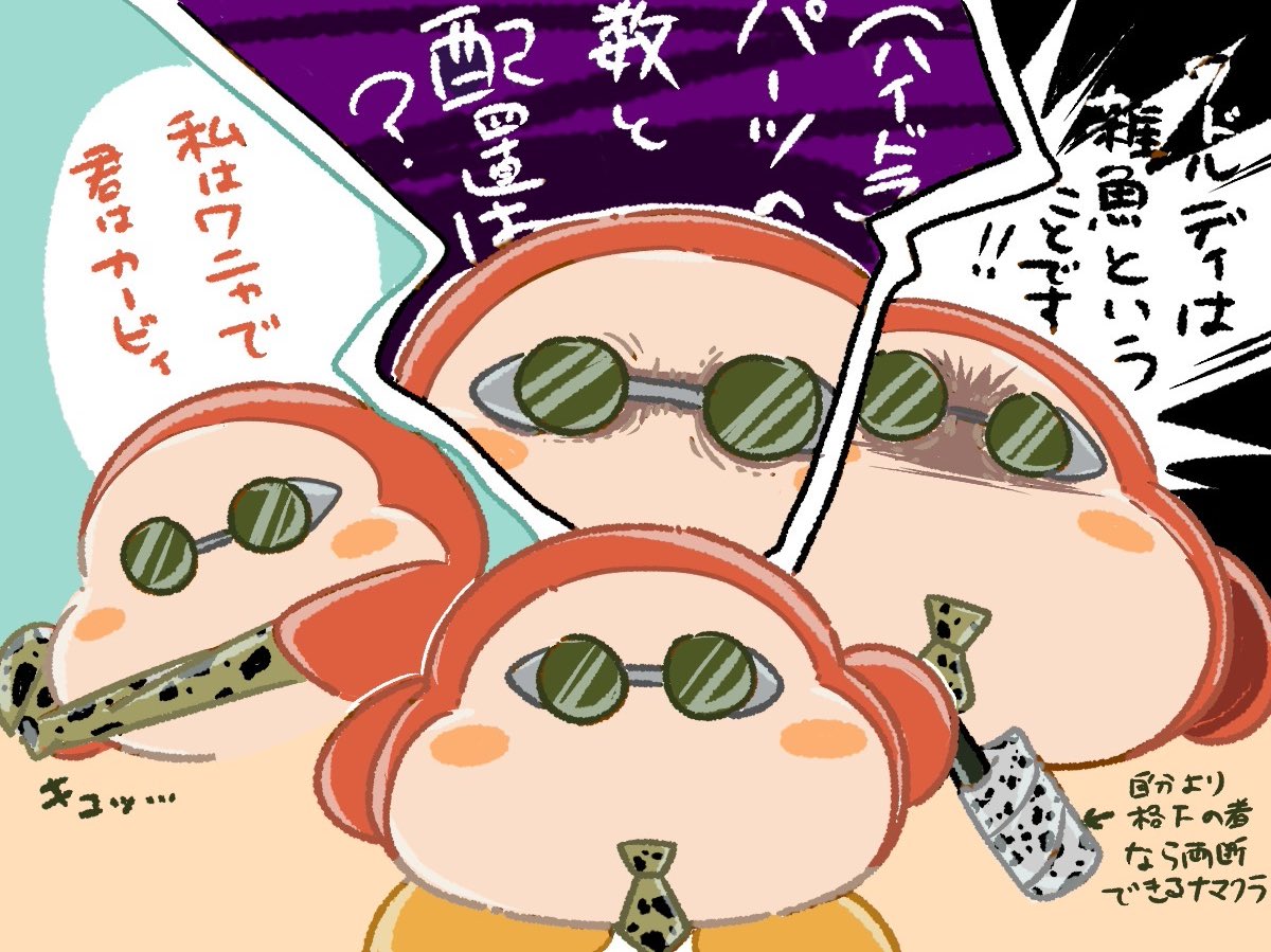 わにゃミン