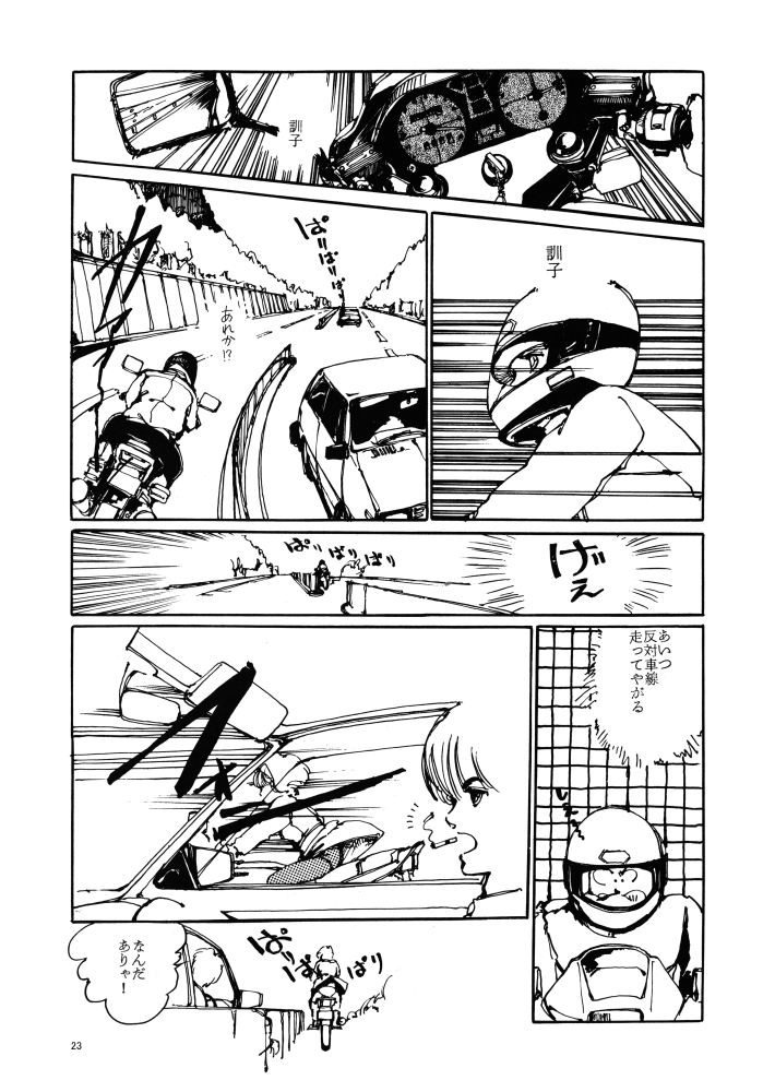 【漫画:その6/8】「ア・イ・シ・テ♡」 
