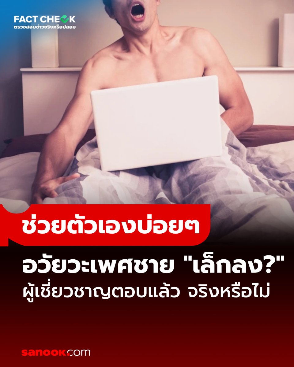 Sanook News tweet media