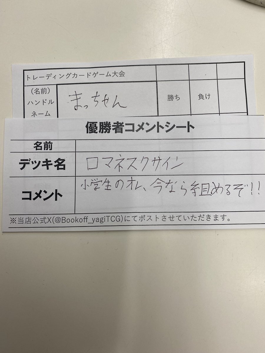 ⚔️本日の大会結果⚔️】 本日開催のデュエマクラシック08は4名での