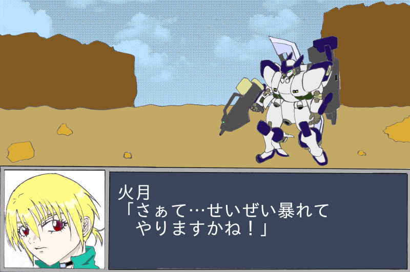 自創作ロボと操縦者 スパ□ボ風