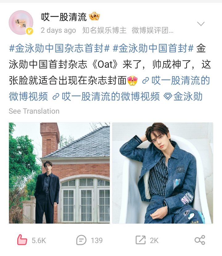 A Weibo account with over 5M followers posted about Younghoon being featured on the cover of Oat Magazine.

The post gained over 5.6K likes, 139 comments, and 2K reposts on Weibo.

더보이즈 영훈 #더보이즈 #영훈 #THEBOYZ #YOUNGHOON #더보이즈영훈 🍞