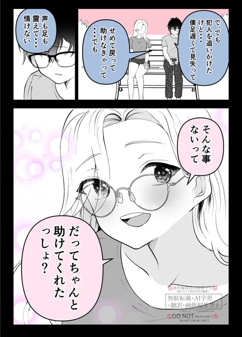 過去編です(3/4) 