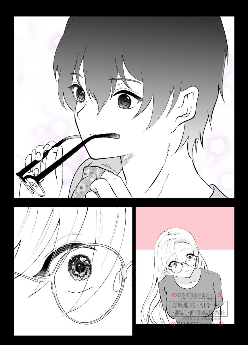 過去編です(3/4) 