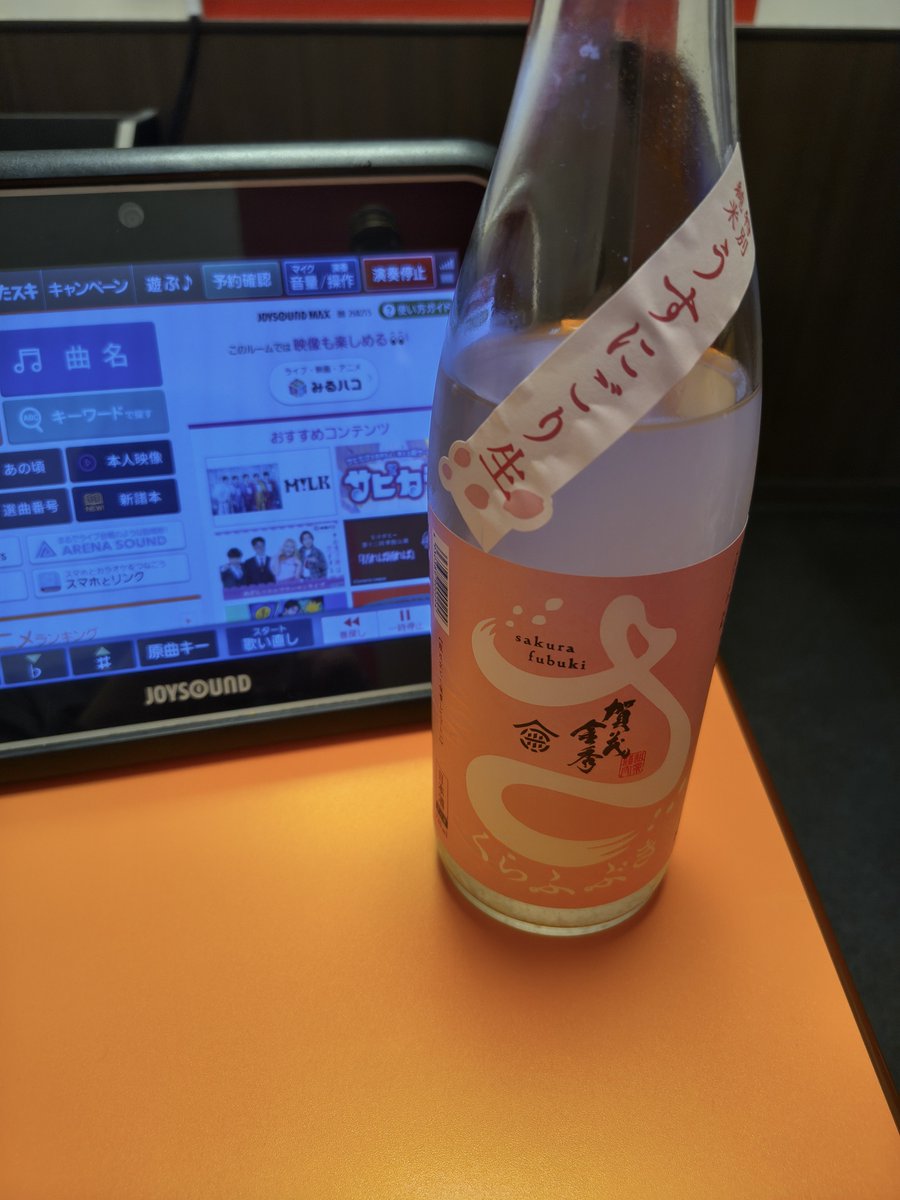 曲はこれから入れるよ
