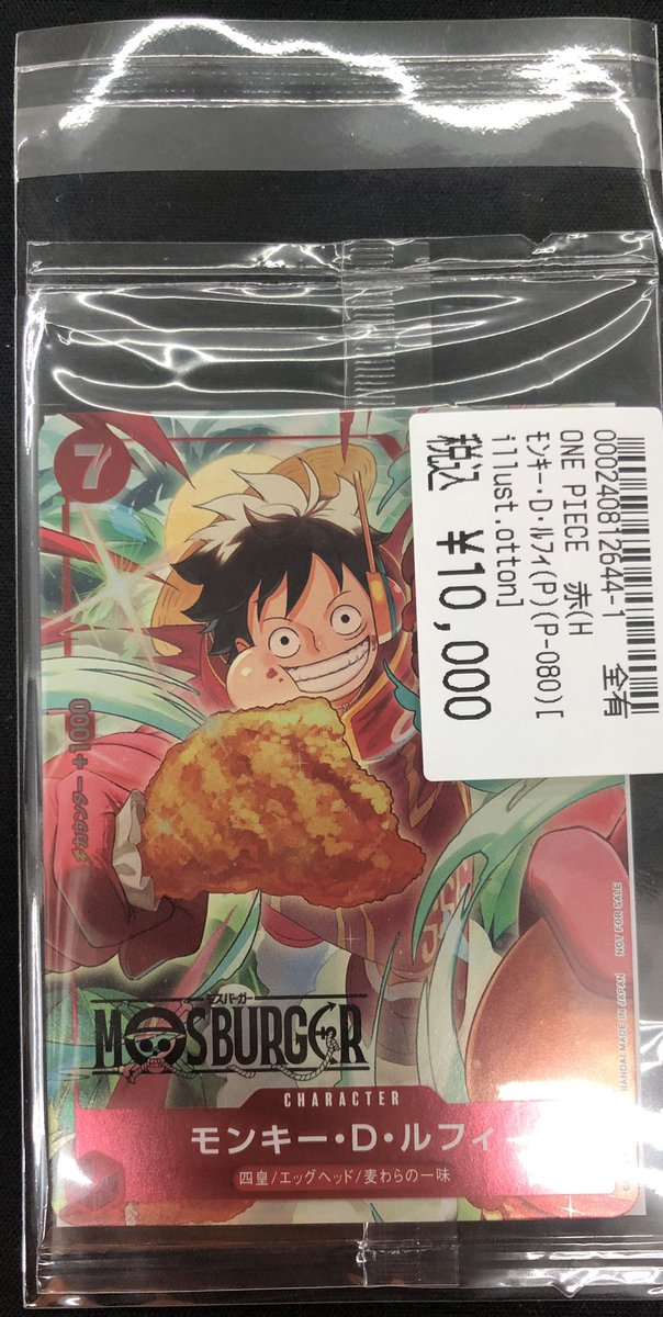 🏴‍☠️#ワンピカード🏴‍☠️ こちらのカード買取させていただきました