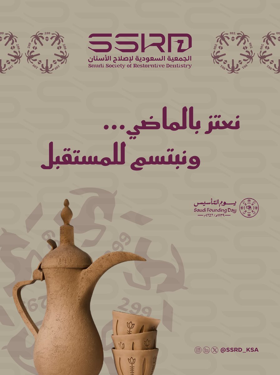 الجمعية السعودية لإصلاح الأسنان tweet media