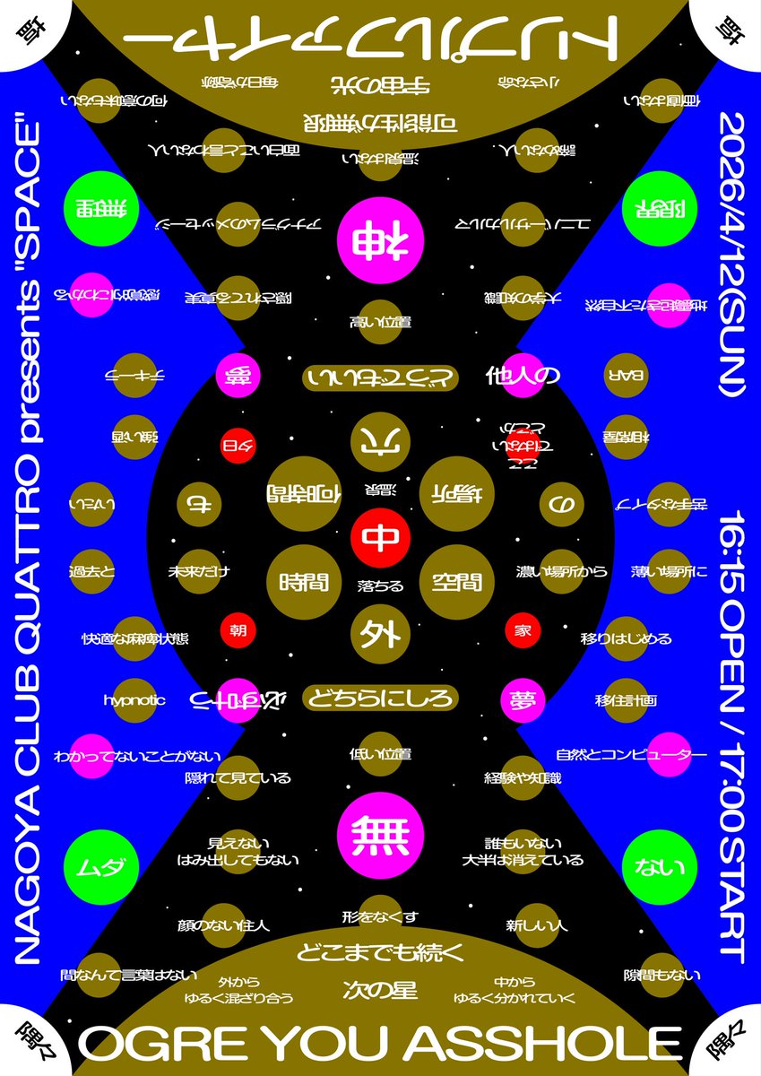 OGRE YOU ASSHOLE tweet media