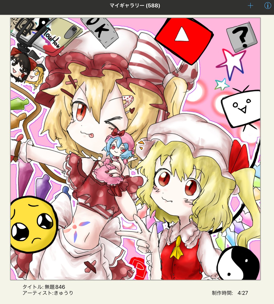 なんと背景なしでこれです()