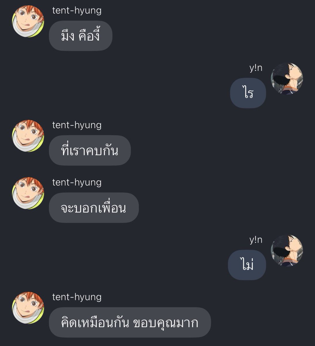 ไอ้พวกนี้ตลกอะ53647746363636364