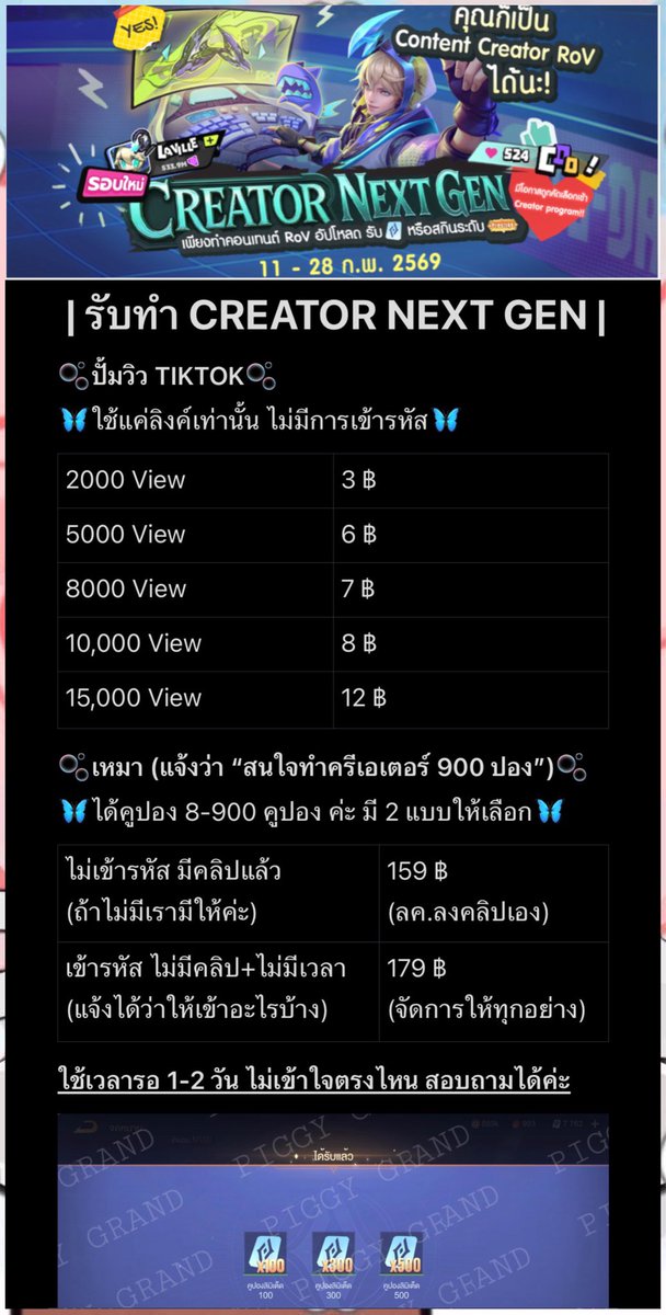 RANKUP By PiggyGrand tweet media