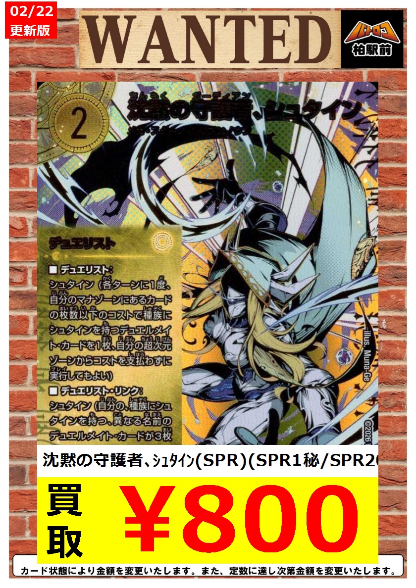 WANTED情報】 ☆ ＃デュエマ 買取 枚数限定☆ 🚨🚨🚨緊急募集