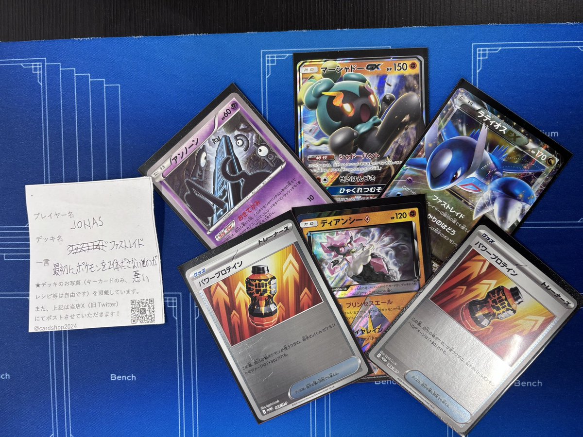 本日16:00開催 #ポケモンカード 『エクストラバトルの日』 ご参加