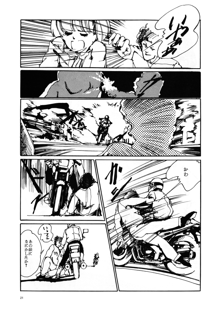 【漫画:その6/8】「ア・イ・シ・テ♡」 