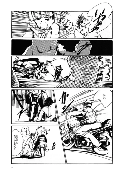 【漫画:その6/8】「ア・イ・シ・テ♡」 