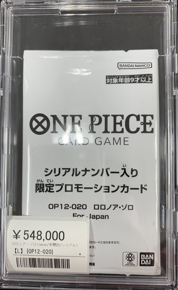 🏴‍☠️ワンピースカード 入荷情報🏴 🔥🔥🔥大特価🔥🔥🔥 ▶️シリアル
