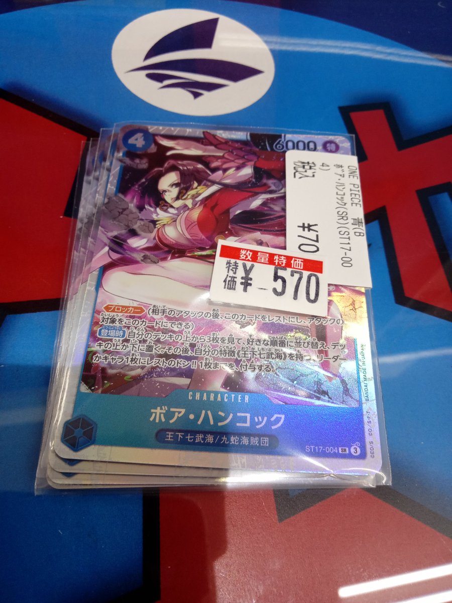 🌈文真堂 #トレカ丸 足利助戸店🌈 ⏬#ワンピカード 数量特価情報