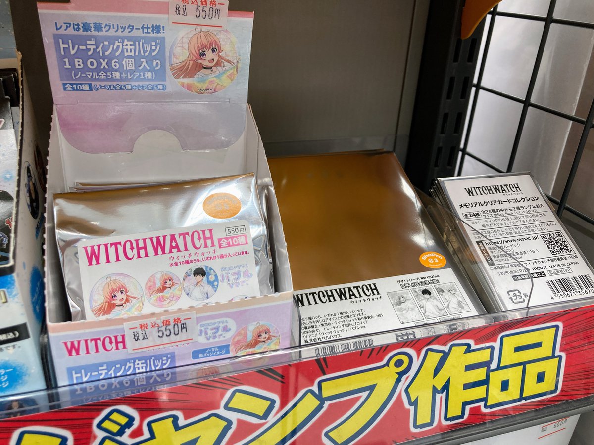 入荷情報】#ウィッチウォッチ 「ウィッチウォッチ」 ・トレーディング