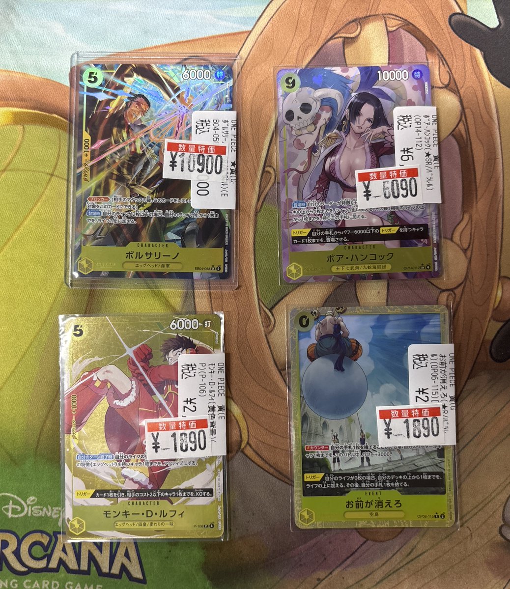 ワンピ 特価情報】 画像の商品を特価に追加しました✨ お求めは是非