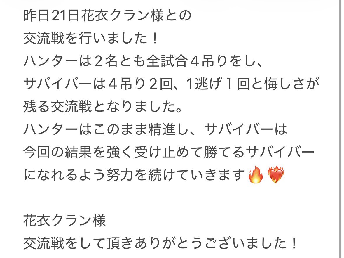 Try_the_Vertex's tweet photo. ╎交流戦vs @rain___flower ╎ 

bo1       5-5
bo2      6-3
bo3      5-5

セット   1-0

花衣クラン様、ありがとうございました🙌🏻 https://t.co/ZyzQs9ov7Q