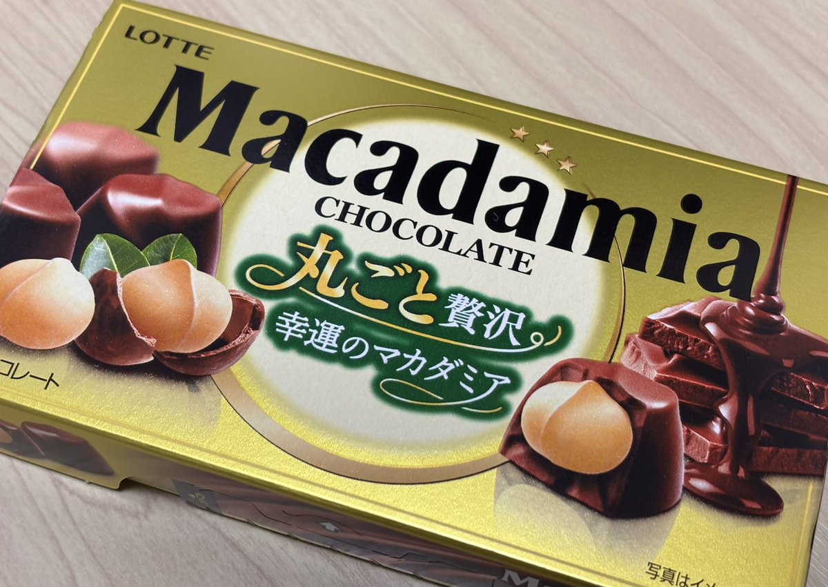 マカダミアはなんぼあってもいいですからね🥜