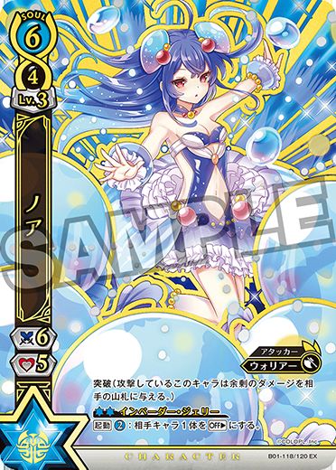 白猫プロジェクトTCG・黒ウィズ グッズ 入荷情報】 ヴィルフリート MR