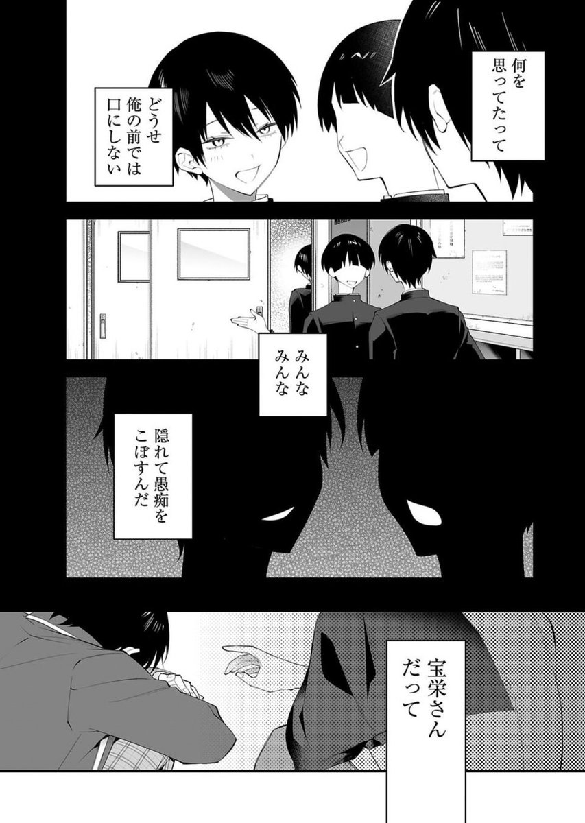 猫が引き寄せたふたりの恋模様(11/11)
🐈⬛
続きはサイコミから読めます!
25話まで無料です!
「あの日から、答えはすべて君になった。」https://t.co/cu3DgnctYs