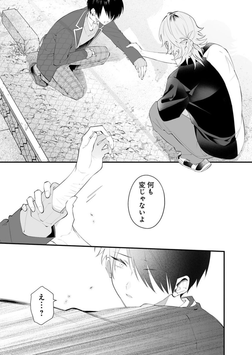 猫が引き寄せたふたりの恋模様(11/11)
🐈⬛
続きはサイコミから読めます!
25話まで無料です!
「あの日から、答えはすべて君になった。」https://t.co/cu3DgnctYs