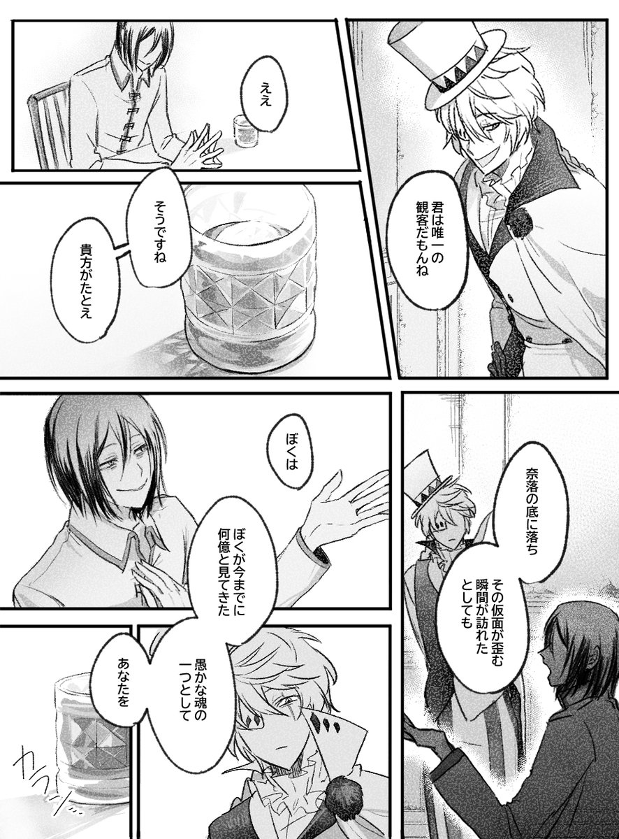 Post by 繭 on X: (2/2)