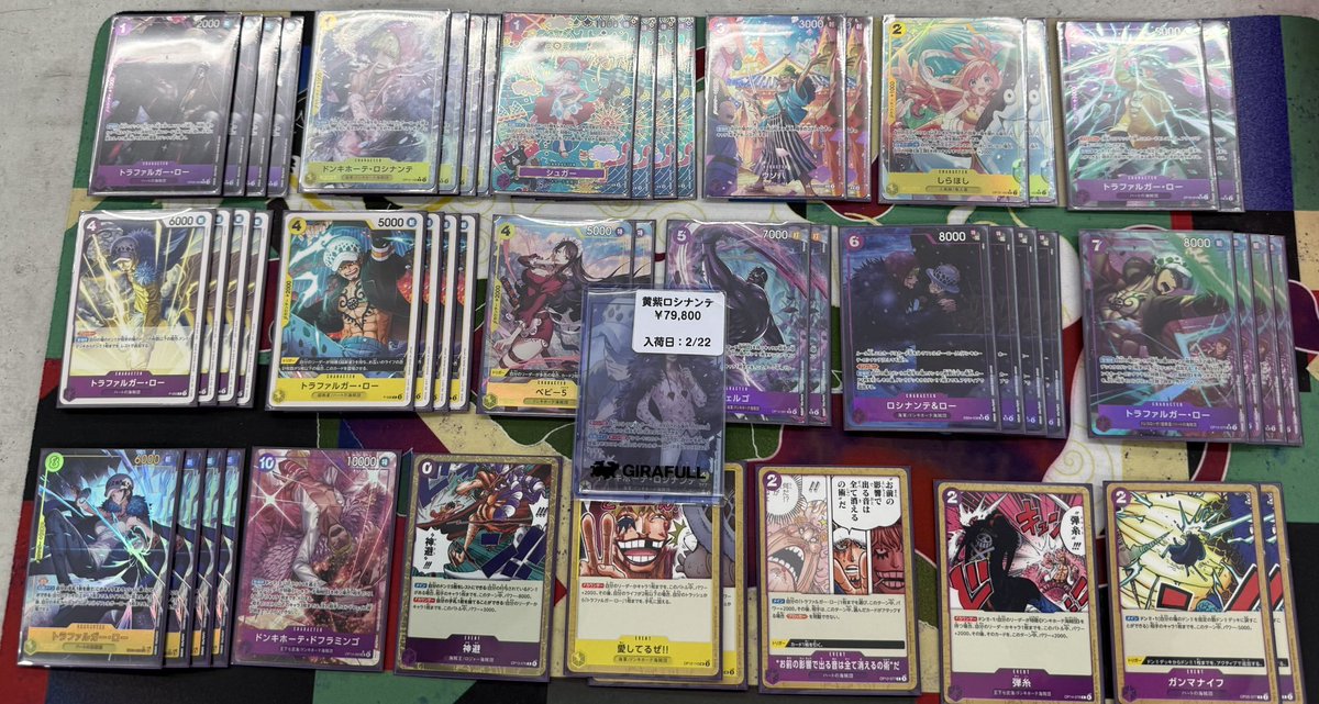 ワンピースカードゲーム #ワンピースカード 🟡🟣黄紫ロシナンテデッキ