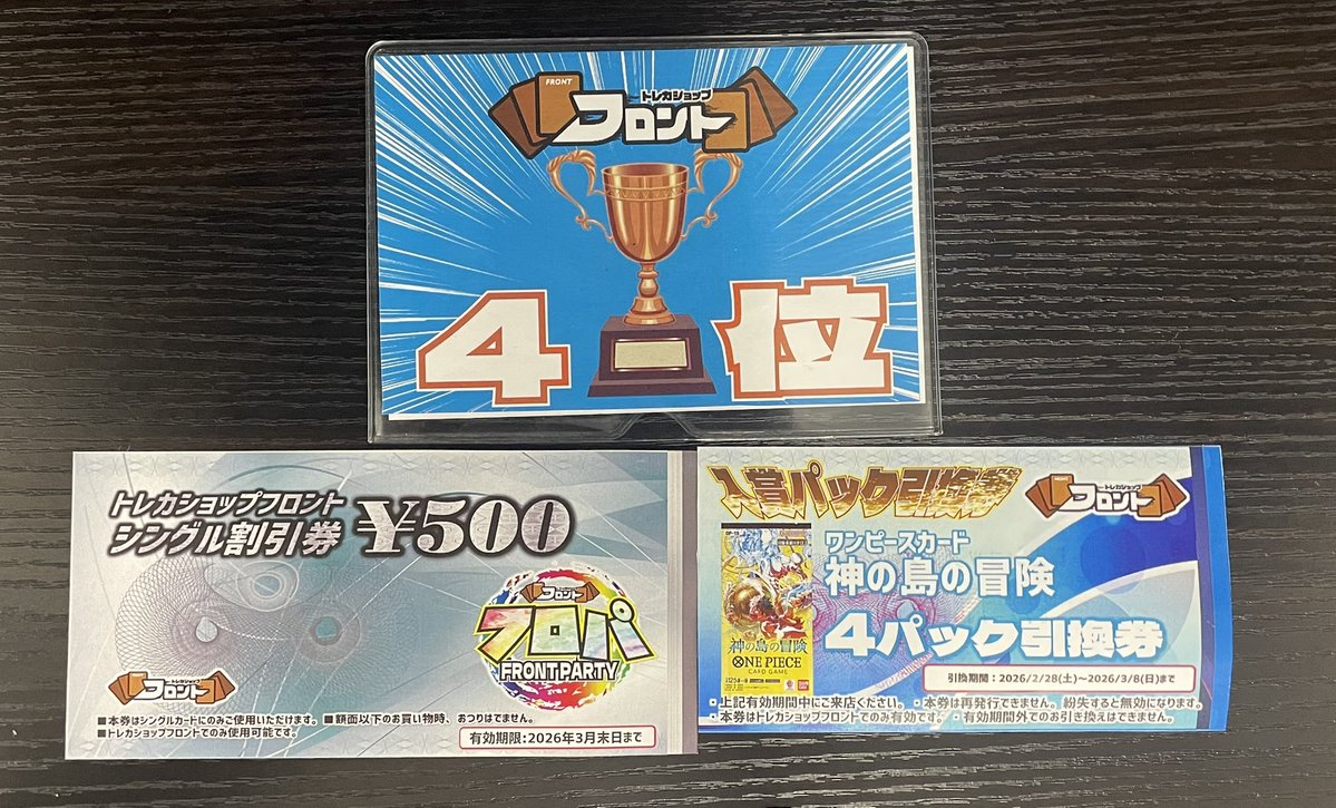 🪩#フロパ🪩 🏴‍☠️#ワンピースカードゲーム🏴‍☠️ ⚡️神の島の冒険