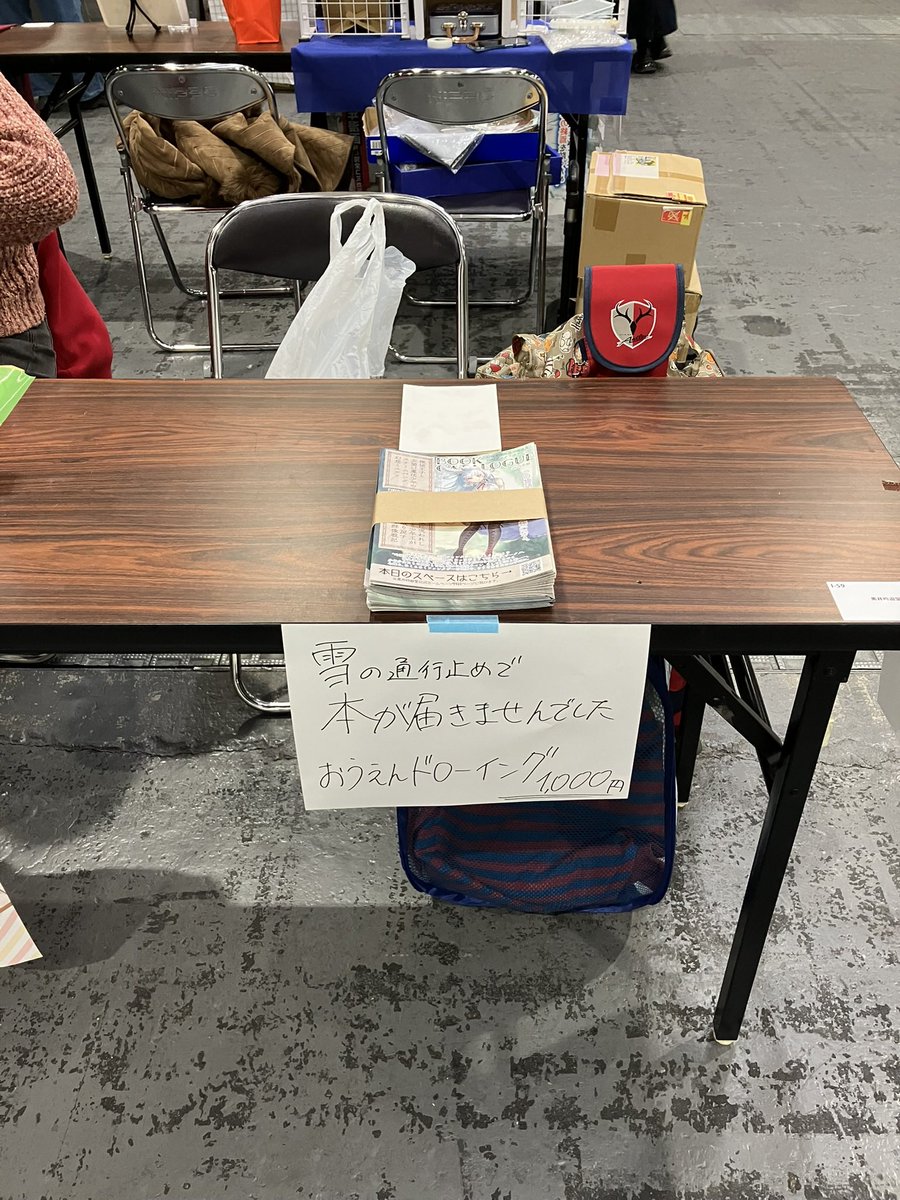 先日全ての本が入った荷物が届かなかった私にも大ダメージです