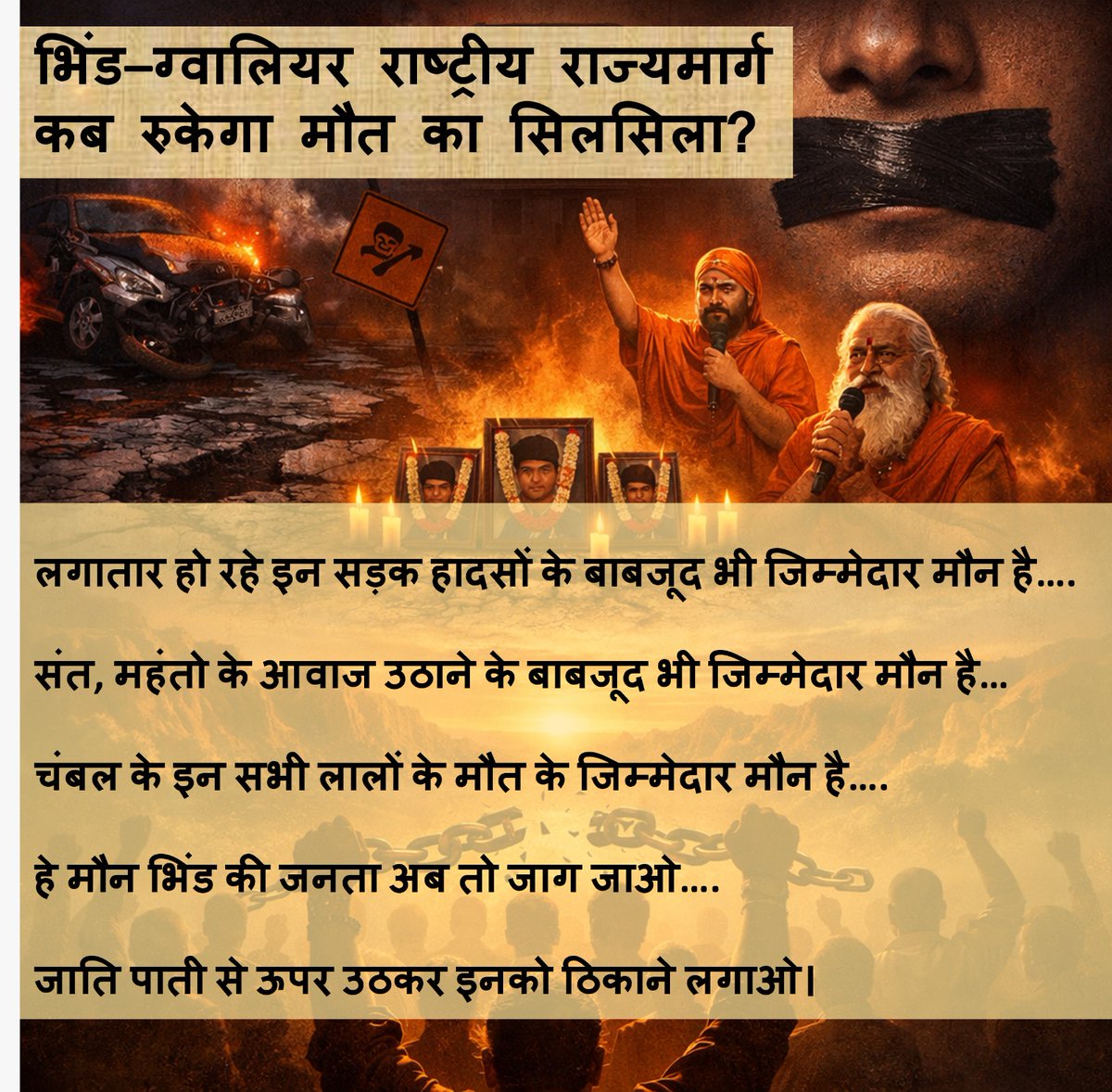 vaib_14's tweet photo. #भिंड_ग्वालियर_हाईवे https://t.co/BeX5F2pV0F