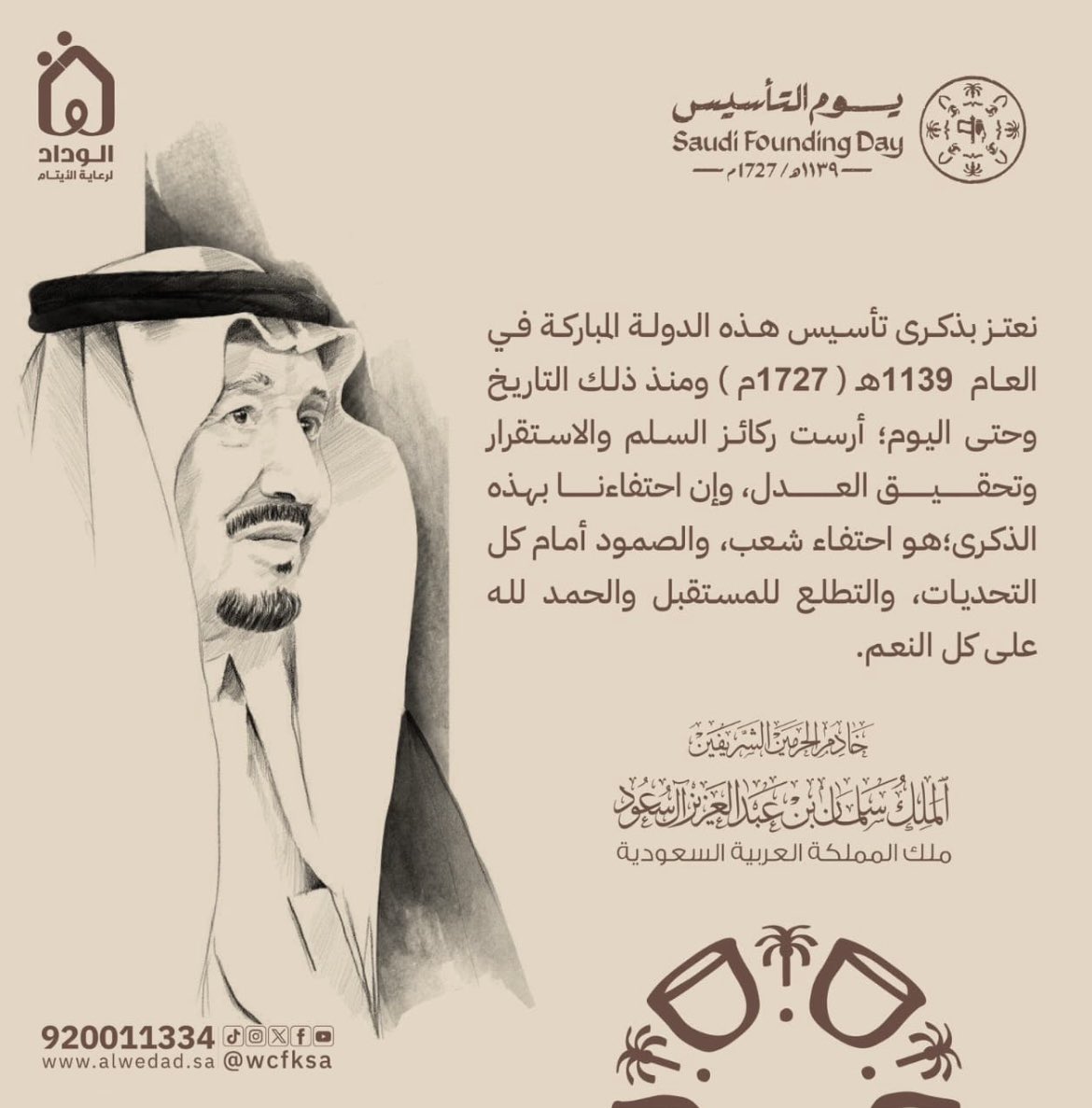 ( أبو زياد ) tweet media