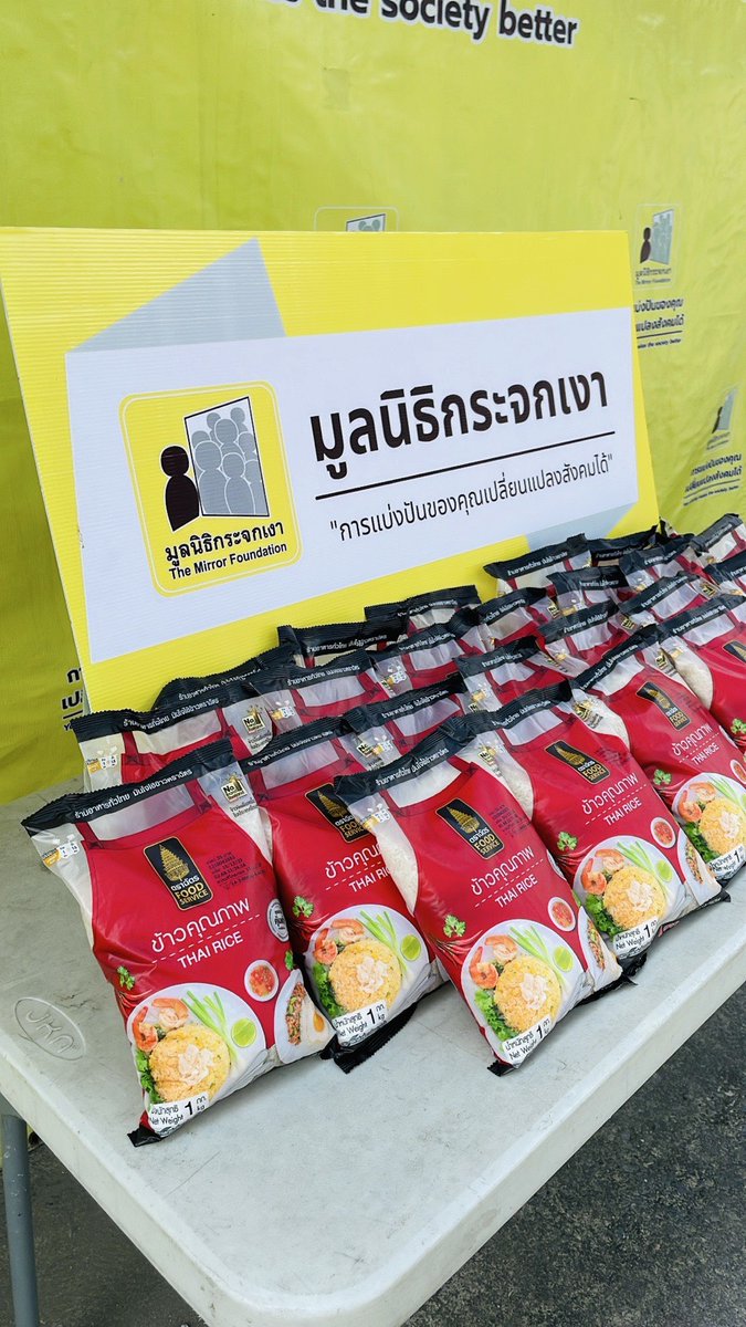 ขอขอบคุณผู้บริจาคในนามอาโป ณัฐวิญญ์ วัฒนกิติพัฒน์

บริจาคข้าวสารจำนวน 32 กิโลกรัม เพื่อสนับสนุนการทำงานของมูลนิธิกระจกเงา เนื่องในโอกาสวันเกิดครบรอบ 32 ปี ในวันที่ 24 กุมภาพันธ์ 2569♡

@nnattawin1 #ApoNattawin 
#APONWbdpj2026
project by <a href="/apostrowin/">𝐧𝐰𝐚.</a>