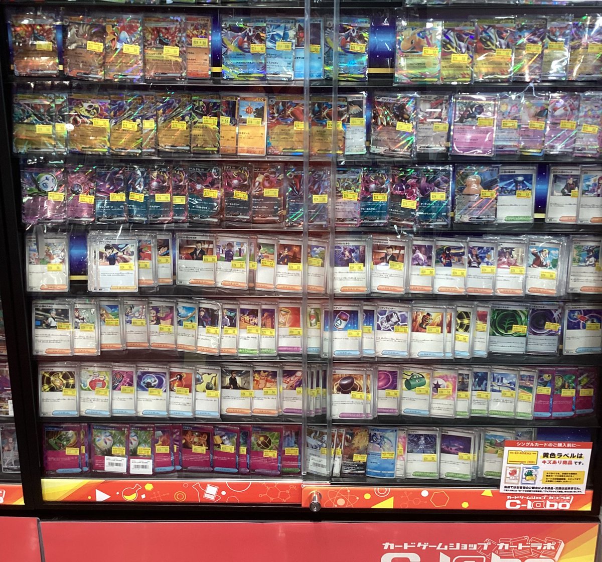 ポケモンカード 販売情報】 汎用特価コーナーたくさん補充いたしました