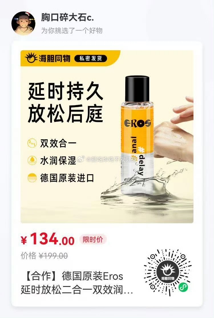 没有脑袋 tweet media