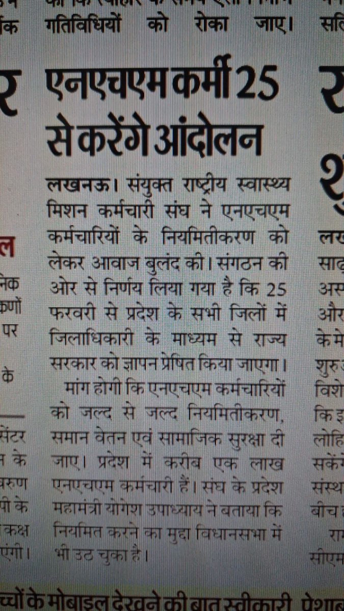 jnhmunion's tweet photo. @myogiadityanath जी @nhm_up के 
संविदा कर्मियों की समस्याओं को सुनिए और दूर कीजिए |
आपके स्वस्थ उत्तर प्रदेश का सपना तभी सकार होगा जब स्वास्थ्य कर्मी स्वस्थ रहेंगे 
क्योंकि अल्प वेतन भोगी होने के कारण 
ढेरों परेशानियों का सामना करना पड़ता है 
@Aamitabh2 @brajeshpathakup @UPGovt https://t.co/U4ljpoRRvM