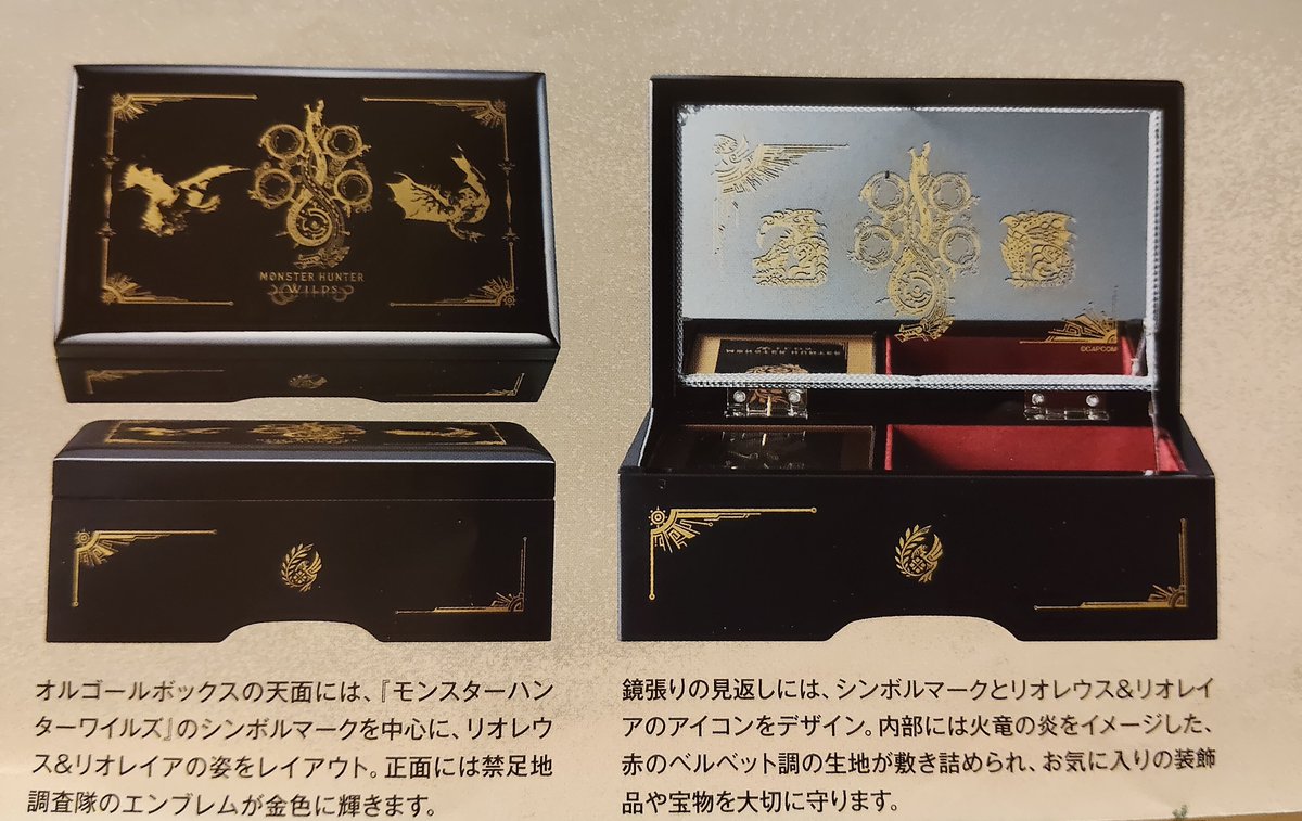 ワイルズから何だろうと思って封筒開けた。 ワイルズ✕会津塗