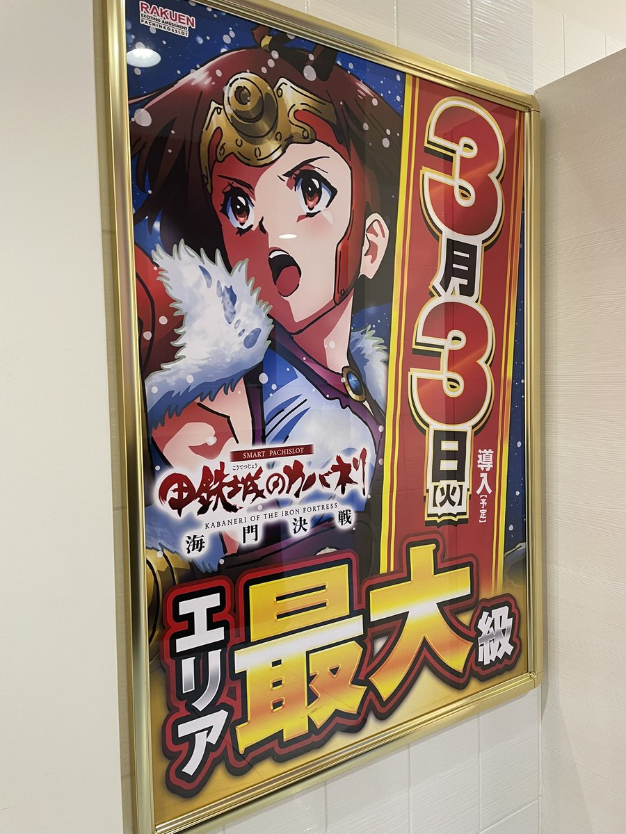 遅くなってごめん！ファン対応します！ ジャグラー側出入口駐輪場で