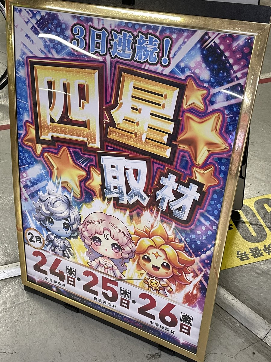 遅くなってごめん！ファン対応します！ ジャグラー側出入口駐輪場で