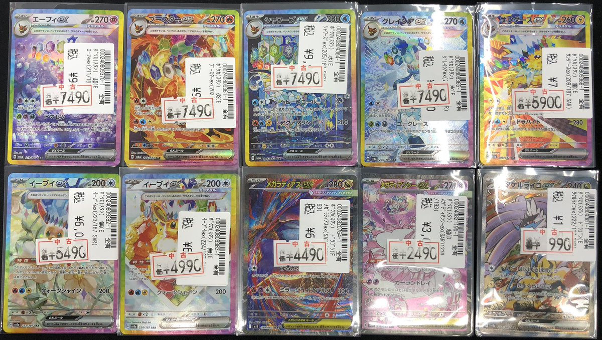 ⭐️ポケモンカードゲーム⭐️ こちらのカードを特価コーナーに追加