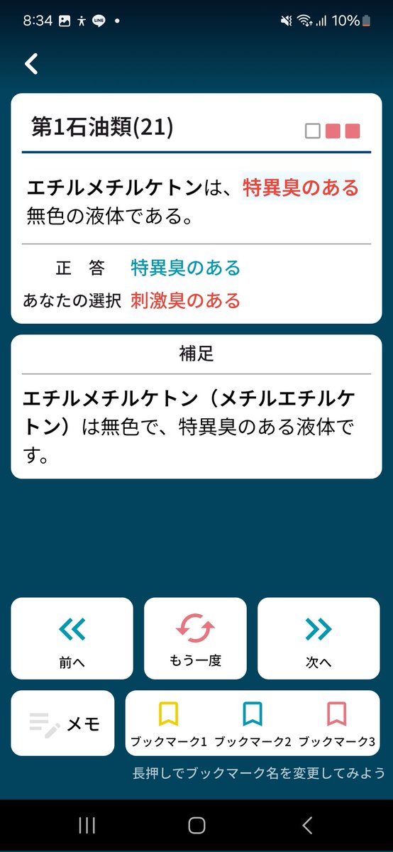 Noji@勉強垢&資格ブログ運営中 tweet media