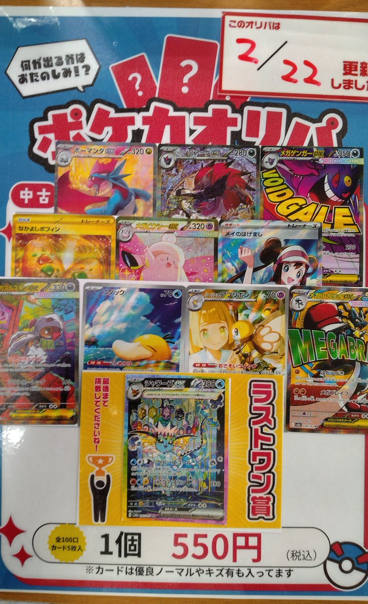 ポケカ550円オリパ更新しました！ 今回の大当たりは｢Nのゾロアーク