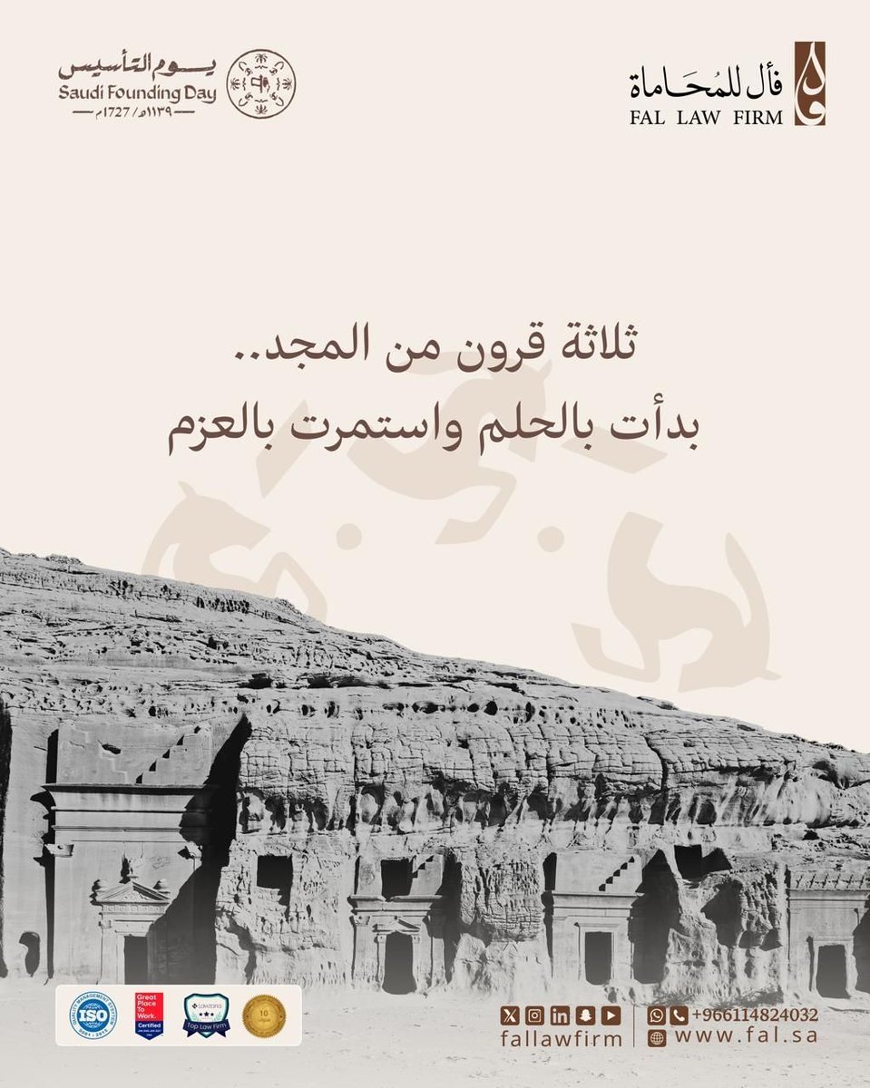 شركة فأل للمحاماة والاستشارات القانونية tweet media