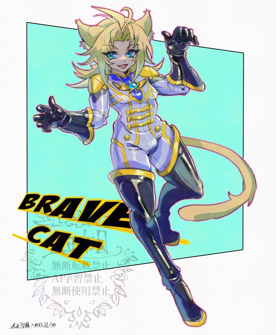 #猫の日
うちのOCブレイブキャット🐈君。

ちなみにうちの飼い猫26年くらい生きてたんですが、世の中ではけっこう長生きらしい…。 