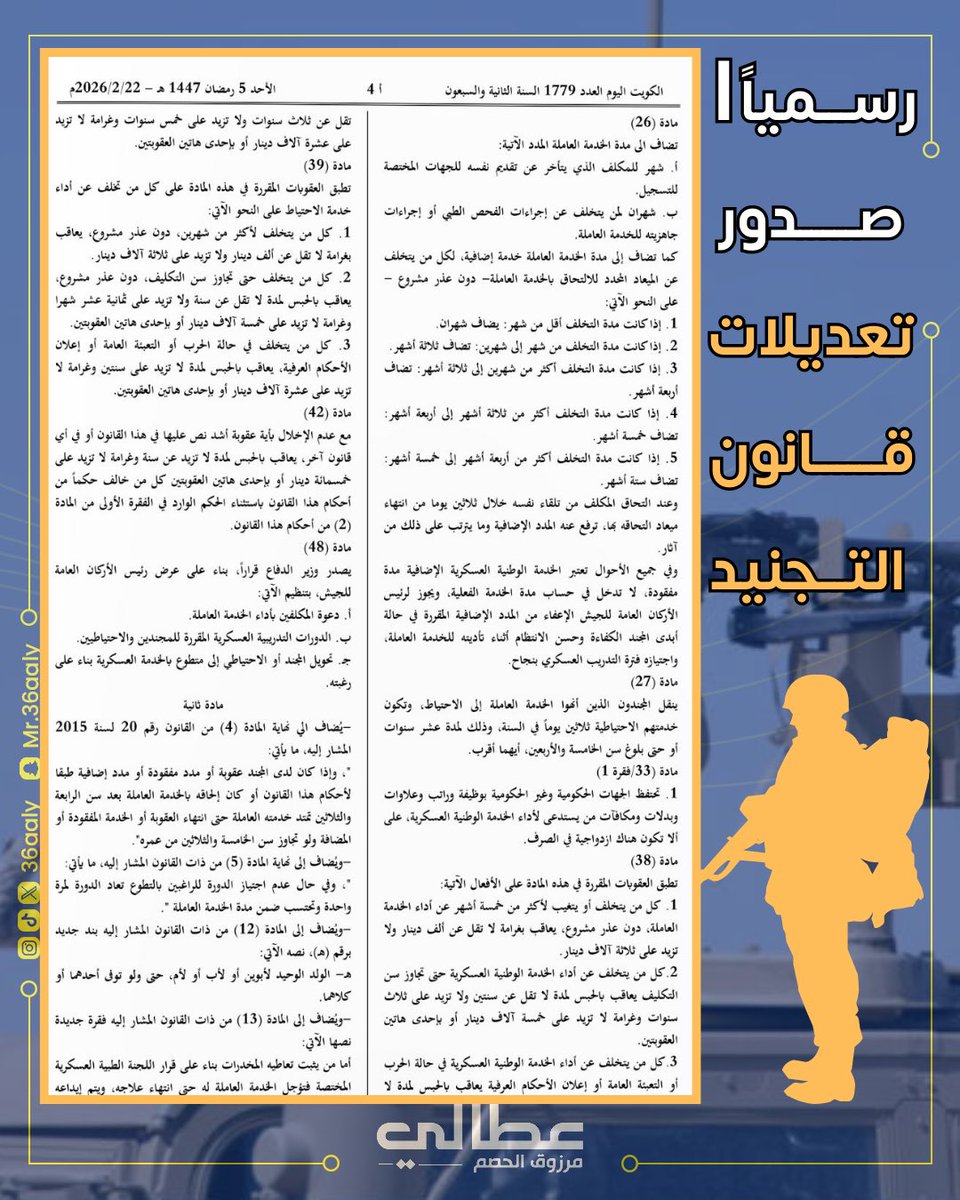 عطّالي | مرزوق الحصم tweet media