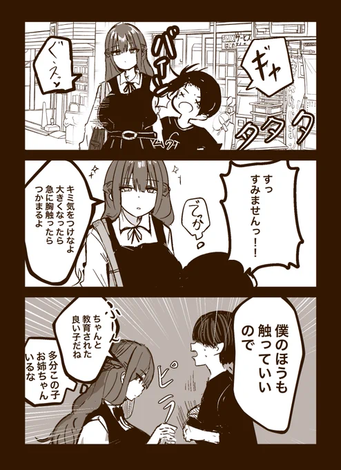 多分姉いるお話 