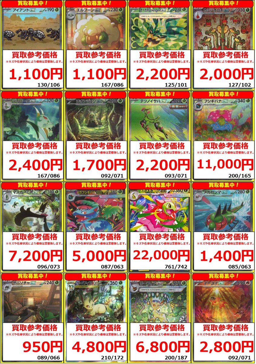 ポケカ #ポケモンカード】 🐧フルコンプ新宿南口店🐧 ポケカ買取情報
